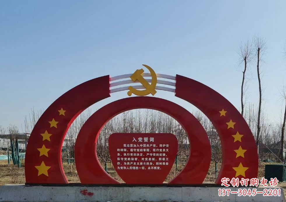 达州不锈钢入党誓词党徽五角星雕塑