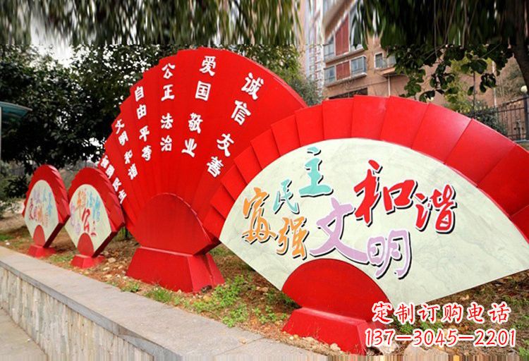 达州展现社会主义核心价值观的不锈钢扇子形雕塑