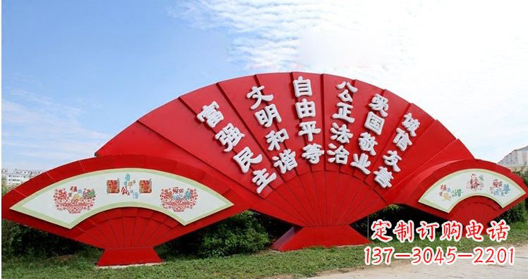 达州不锈钢扇子上雕刻社会主义核心价值观