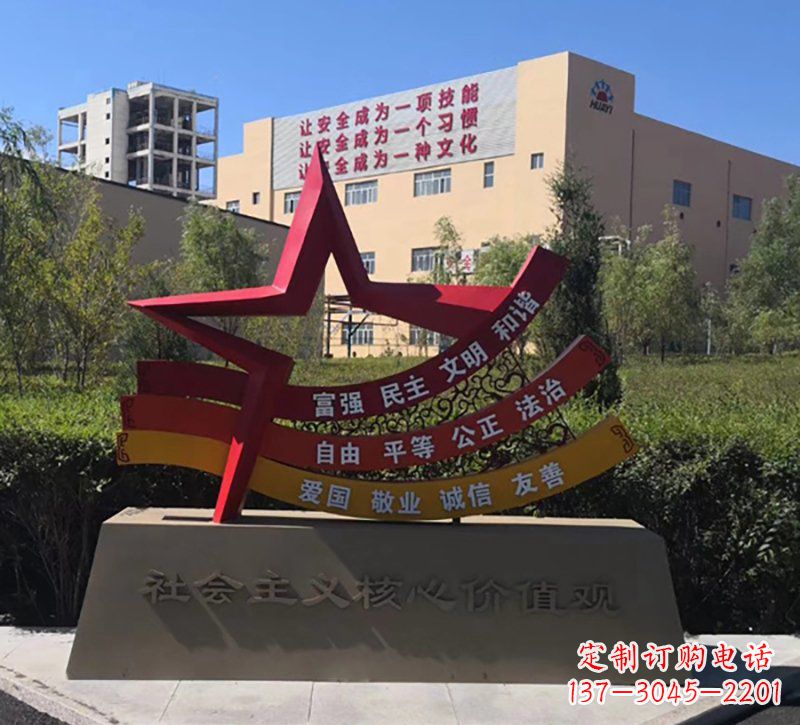 达州社会主义核心价值观雕塑——传承精神,谱写新时代