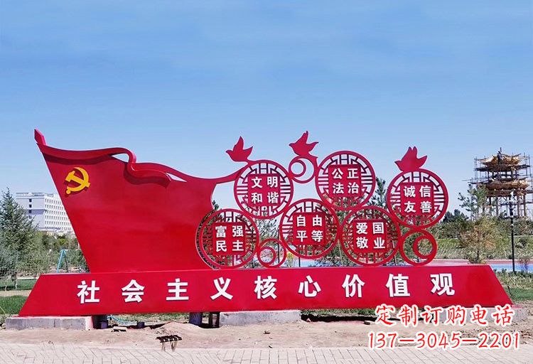 达州塑造不锈钢社会主义核心价值观
