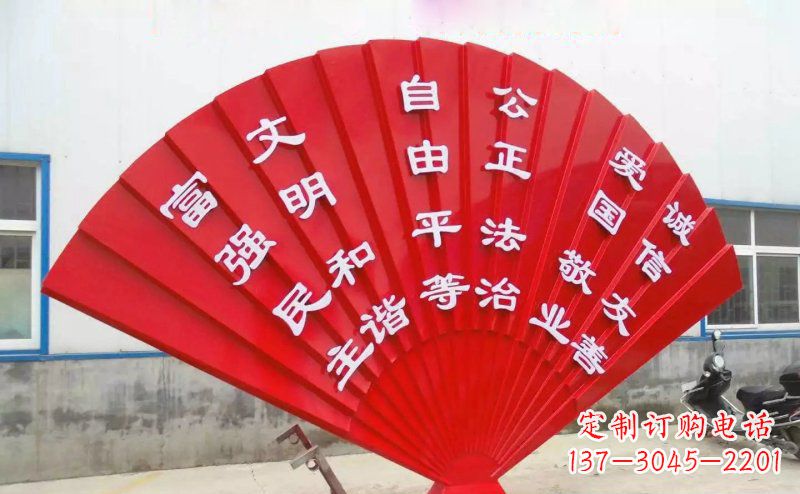 达州不锈钢社会主义核心价值观扇子公园雕塑