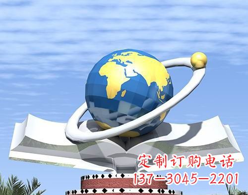 达州不锈钢地球校园雕塑——缔造绿色校园