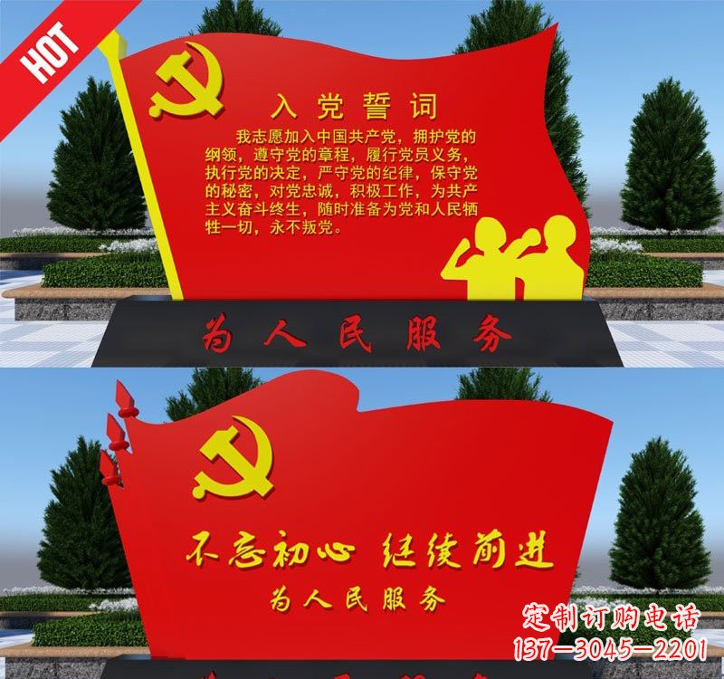 达州用不锈钢塑造党旗雕塑——为人民服务