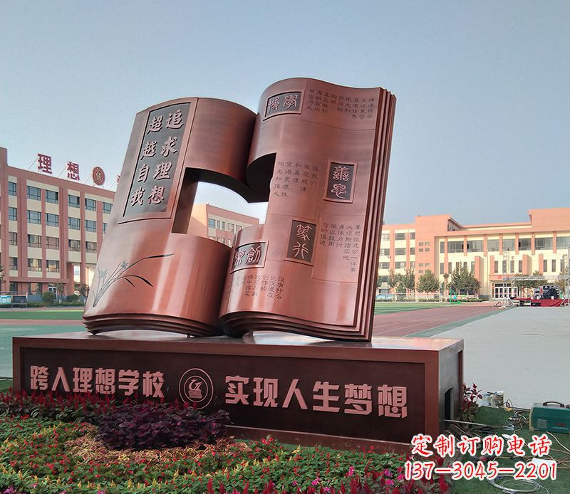 达州不锈钢校园书籍景观摆件雕塑