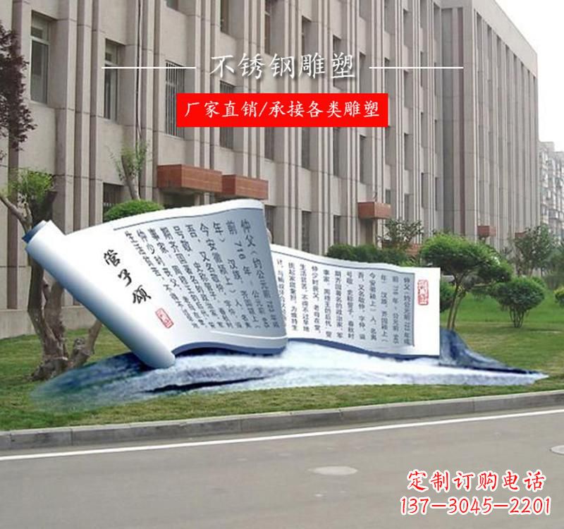 达州不锈钢校园书卷雕塑