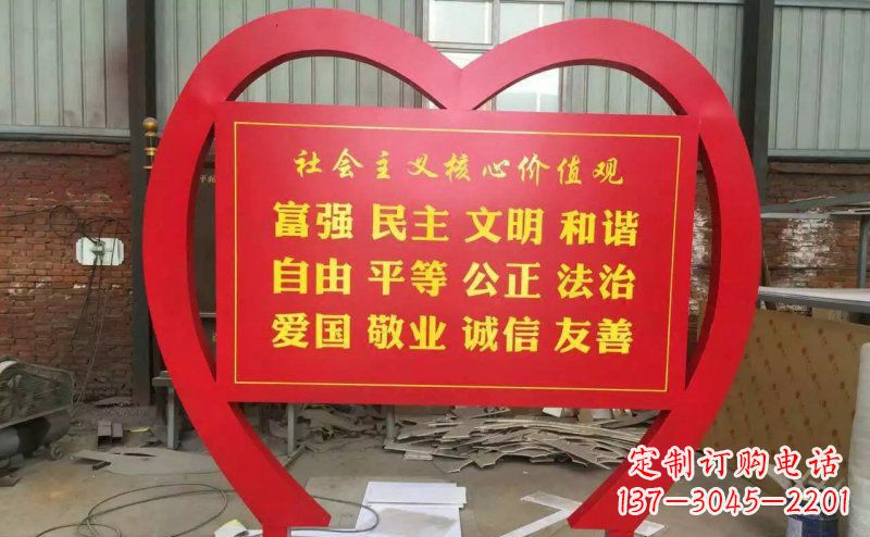 达州不锈钢心形社会主义核心价值观标语牌景观雕塑