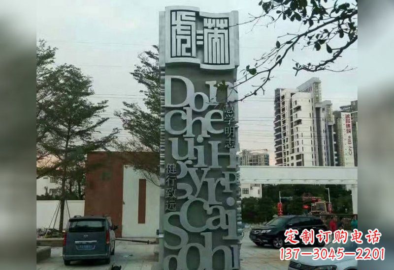 达州不锈钢字母雕塑令人惊叹的艺术创造