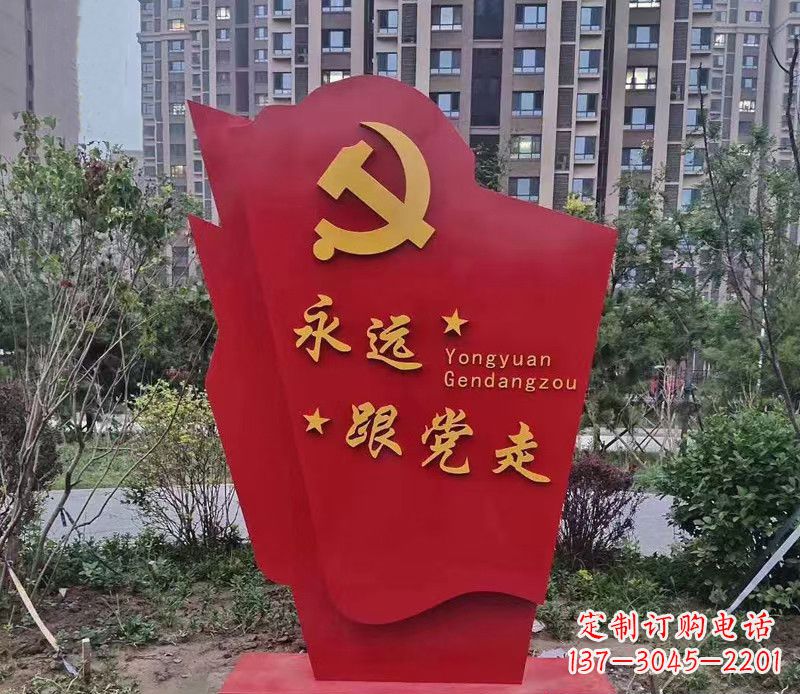 达州不锈钢党旗雕塑永远跟党走