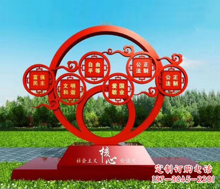 达州不锈钢圆环雕刻社会主义核心价值观