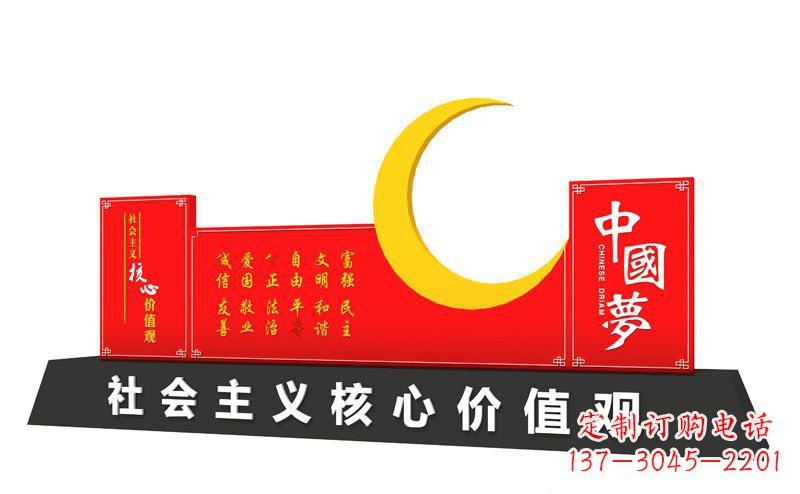 达州不锈钢月亮中国梦社会主义核心价值观雕塑