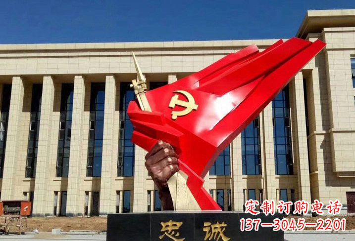 达州不锈钢党旗雕塑——象征党忠诚