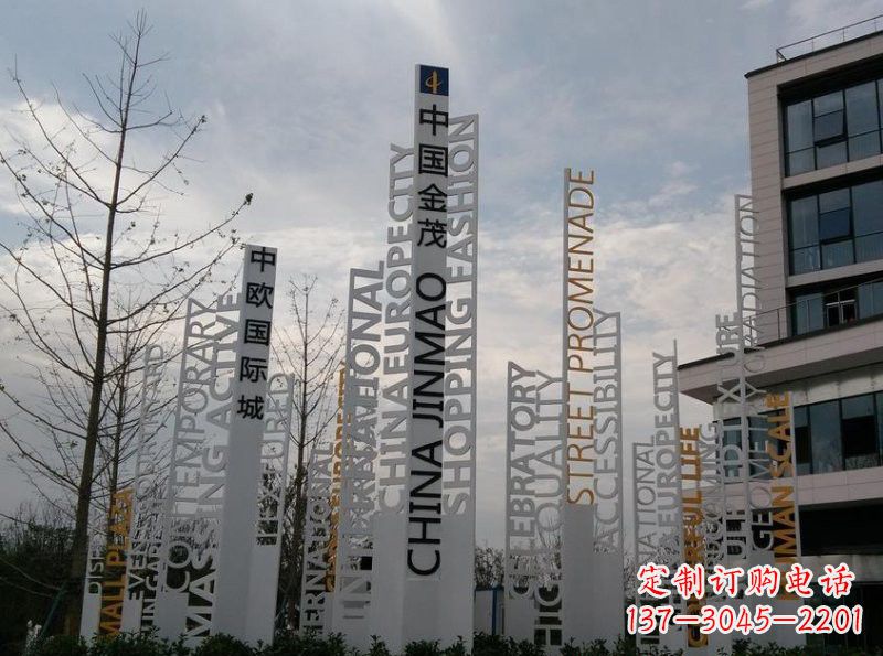 达州不锈钢字母雕塑艺术凝结精湛工艺