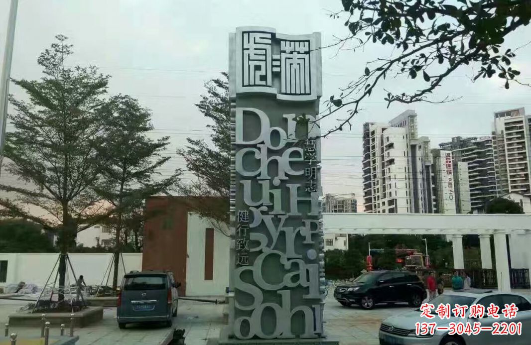 达州字母景观雕塑——点缀城市文化