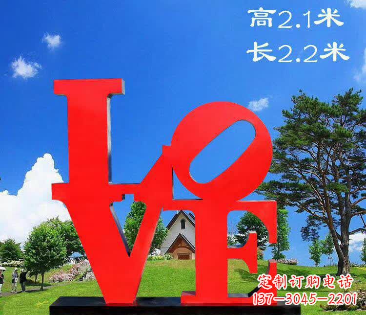 达州不锈钢字母园林雕塑拼凑出美丽的园景
