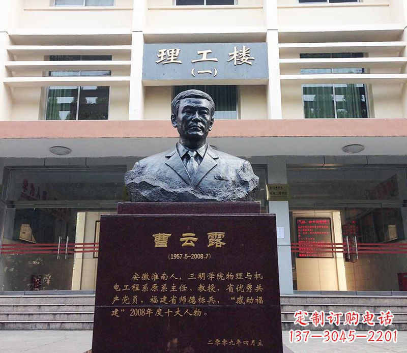 达州曹云露头像铜雕——记录历史悠久的艺术之作