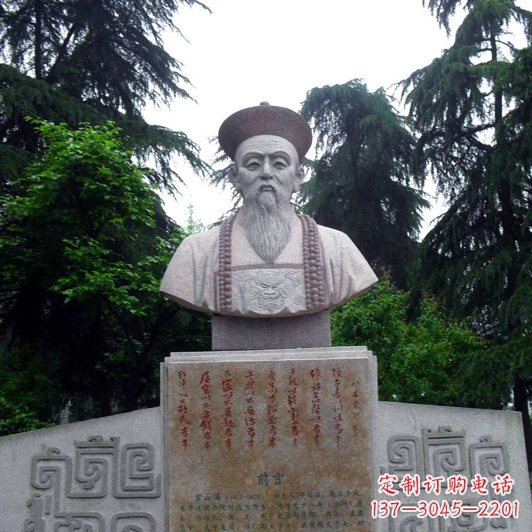 达州曾国藩头像雕塑中国历史上的民族英雄