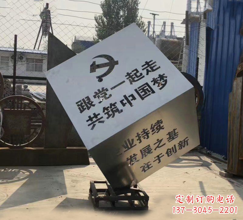 达州城市不锈钢党建标语文字魔方雕塑