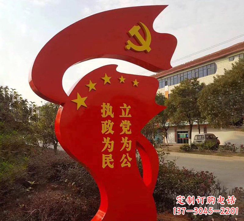 达州城市不锈钢党旗宣传文化标语雕塑