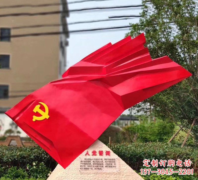 达州城市不锈钢入党誓词党旗雕塑
