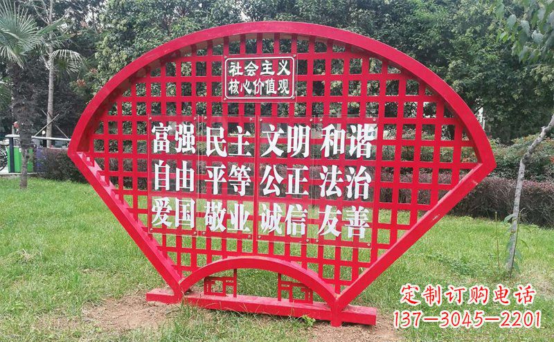达州城市不锈钢扇子社会主义核心价值观雕塑