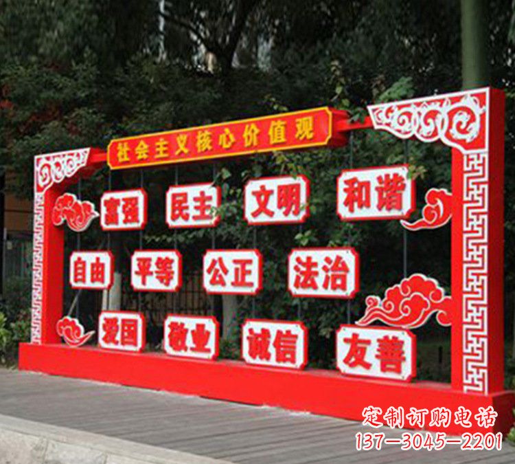 达州城市不锈钢社会主义核心价值观红色文化雕塑