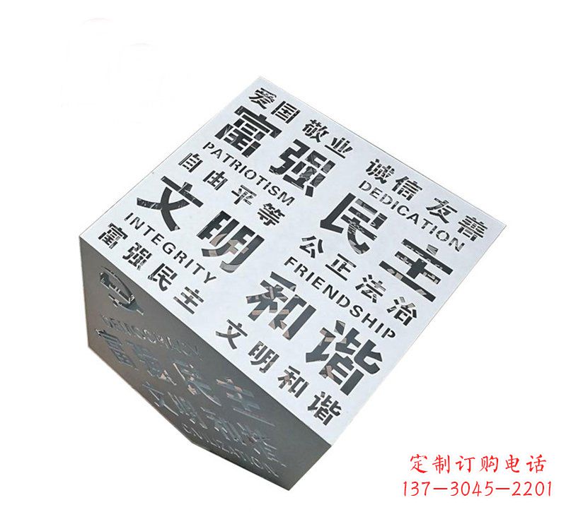 达州城市不锈钢社会主义核心价值观魔方雕塑