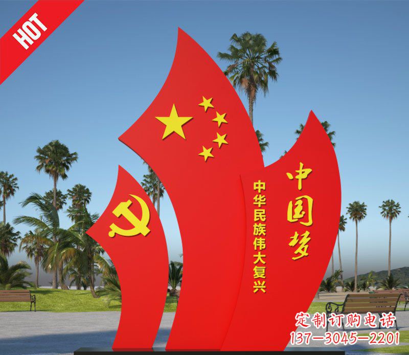 达州城市不锈钢中国梦五星红旗雕塑