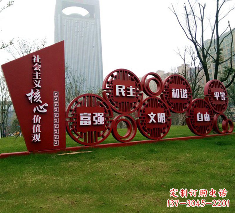 达州社会主义核心价值观雕塑——点缀城市公园