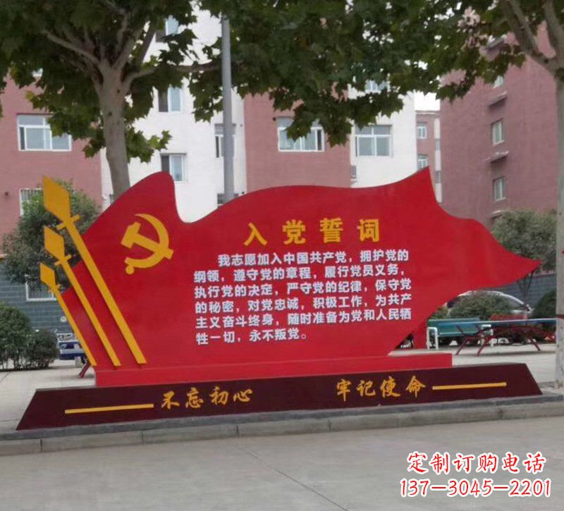 达州城市街道上的党旗雕塑——见证不忘初心、牢记使命