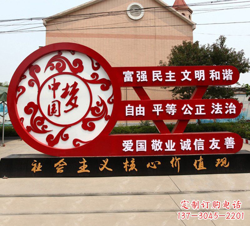 达州城市中国梦价值观雕塑