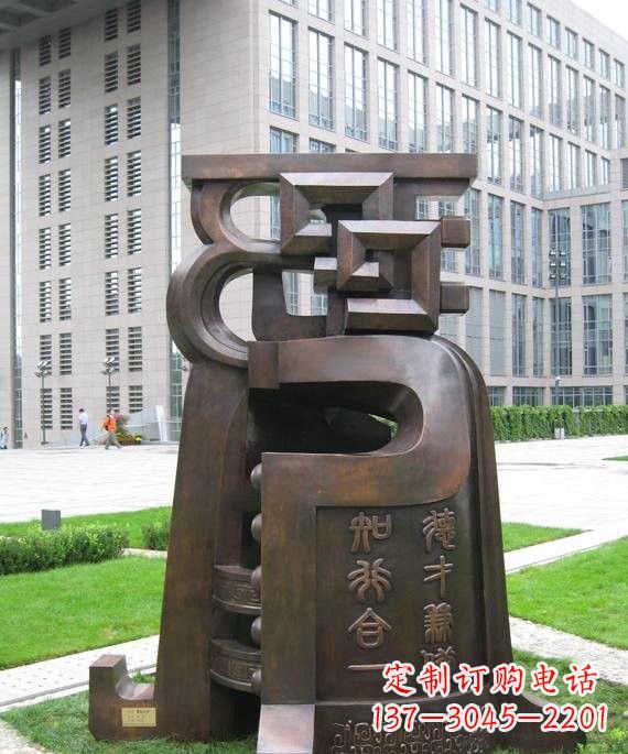 达州抽象铜钟雕塑