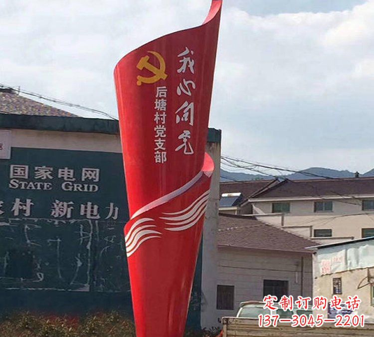 达州党旗雕塑——缅怀先烈、弘扬爱国主义