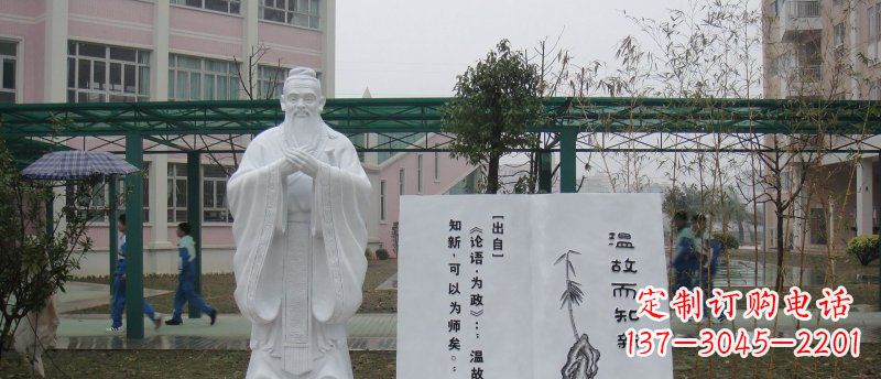 达州中领雕塑大理石孔子校园雕刻石