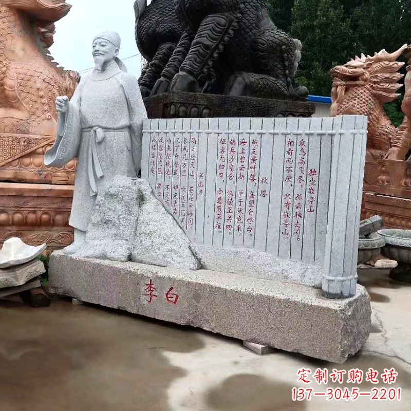达州传世李白石雕景观雕塑