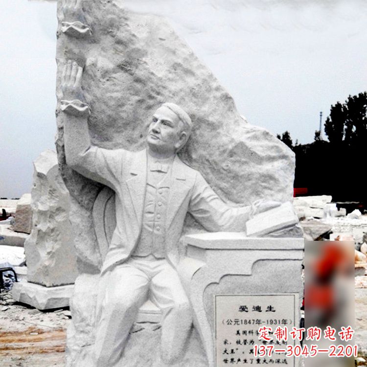 达州大理石石刻爱迪生浮雕校园著名人物雕塑