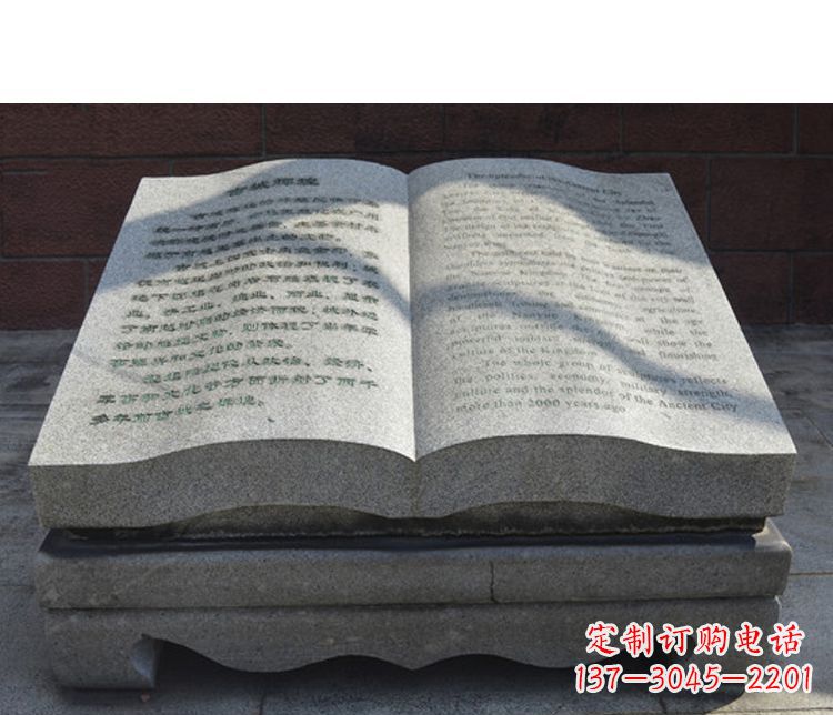 达州书籍公园石雕