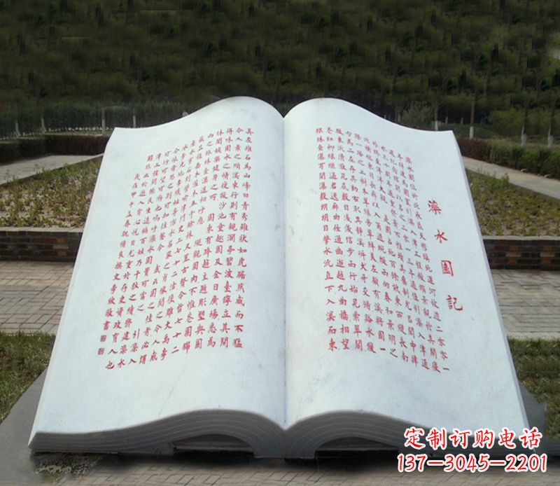 达州大理石书籍雕塑-景观石雕精品