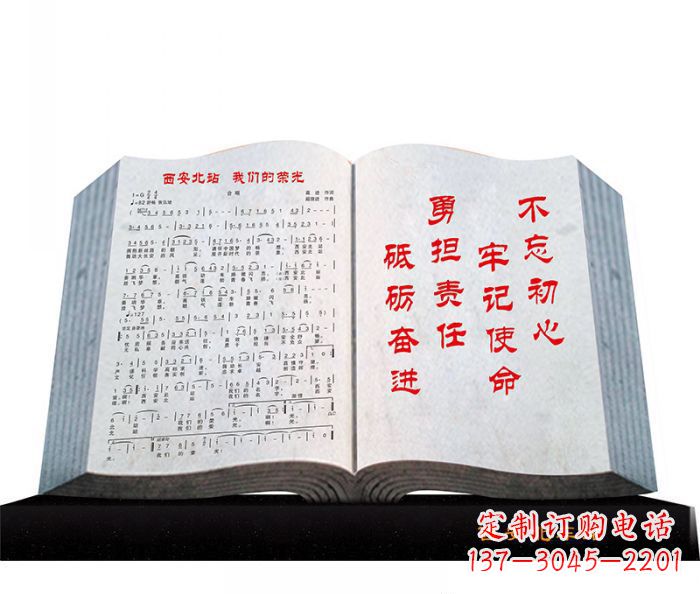 达州精致石质书籍雕塑