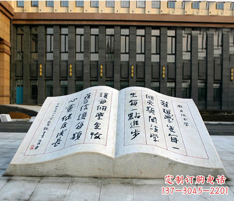 达州石质书籍雕塑