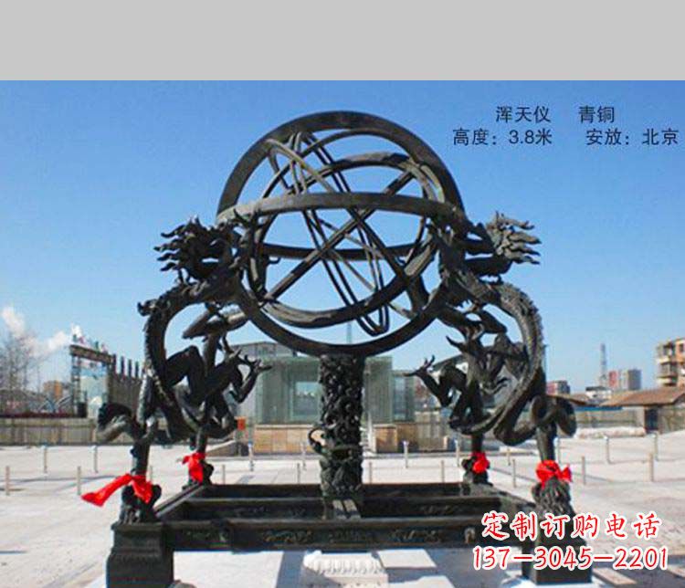 达州抒情传神的浑天仪铜雕
