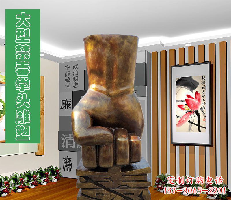 达州大型禁毒拳头雕塑