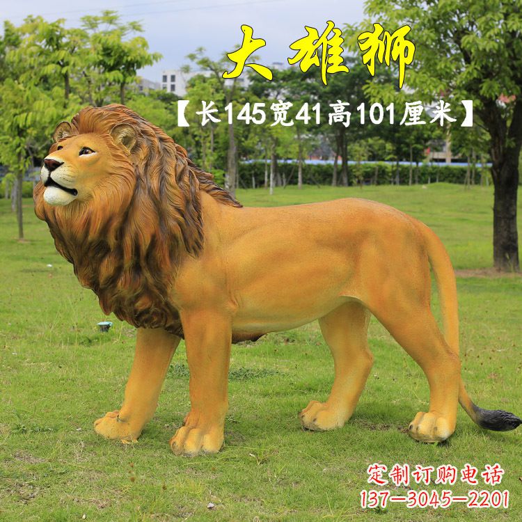 达州玻璃钢大雄狮雕塑