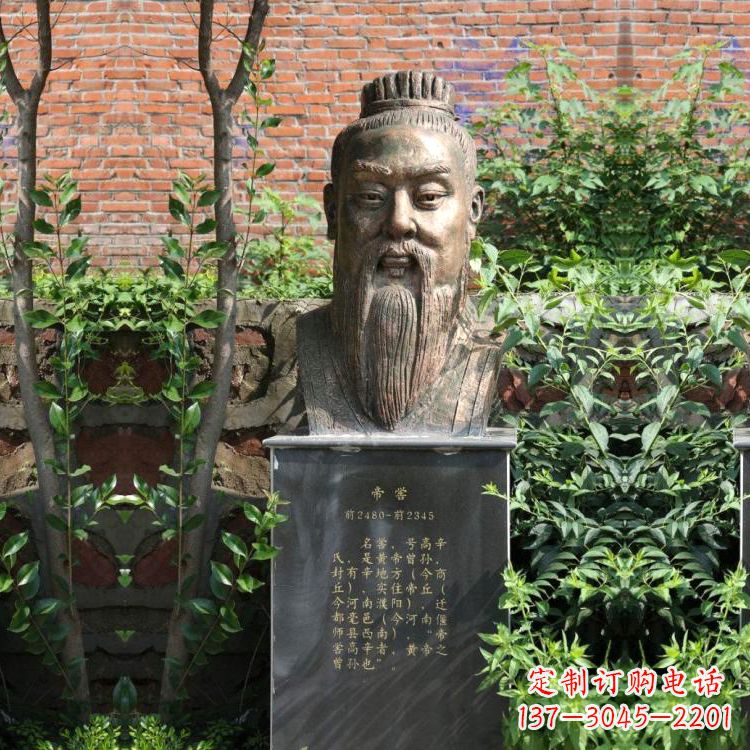达州帝喾纯铜头像雕塑—经典上古帝王雕像