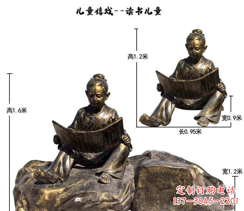 达州读书儿童雕塑