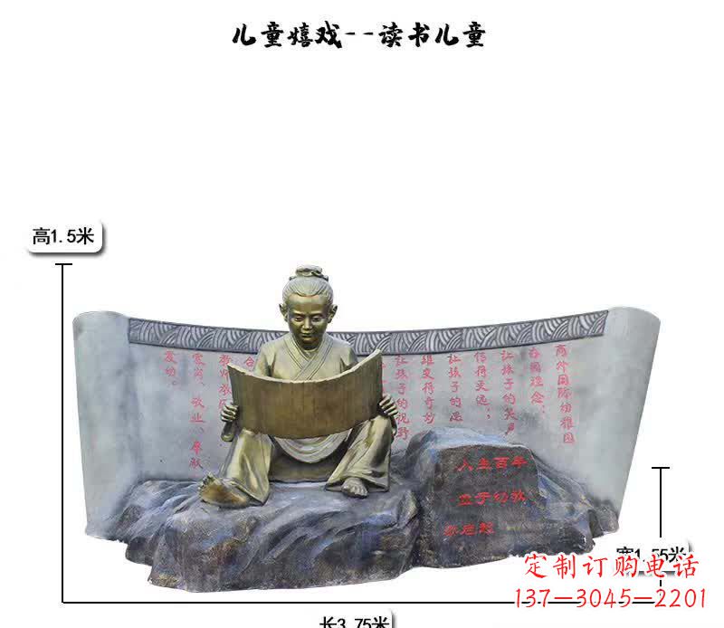 达州读书儿童嬉戏雕塑