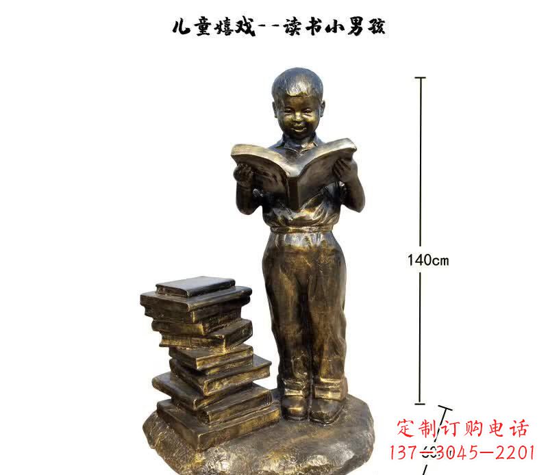 达州读书小男孩铜雕