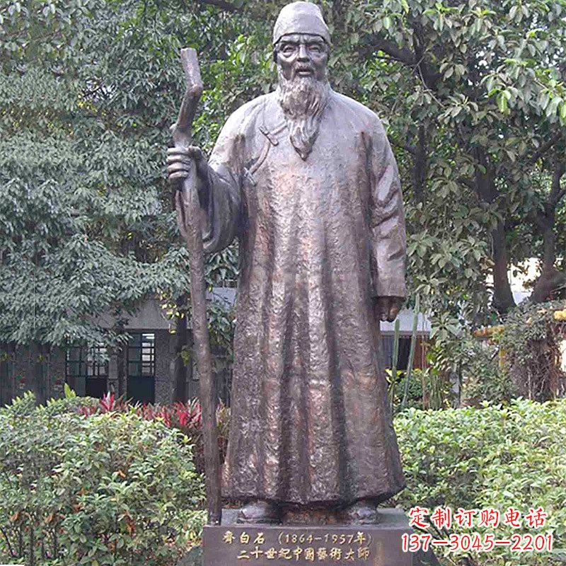 达州齐白石画家雕塑