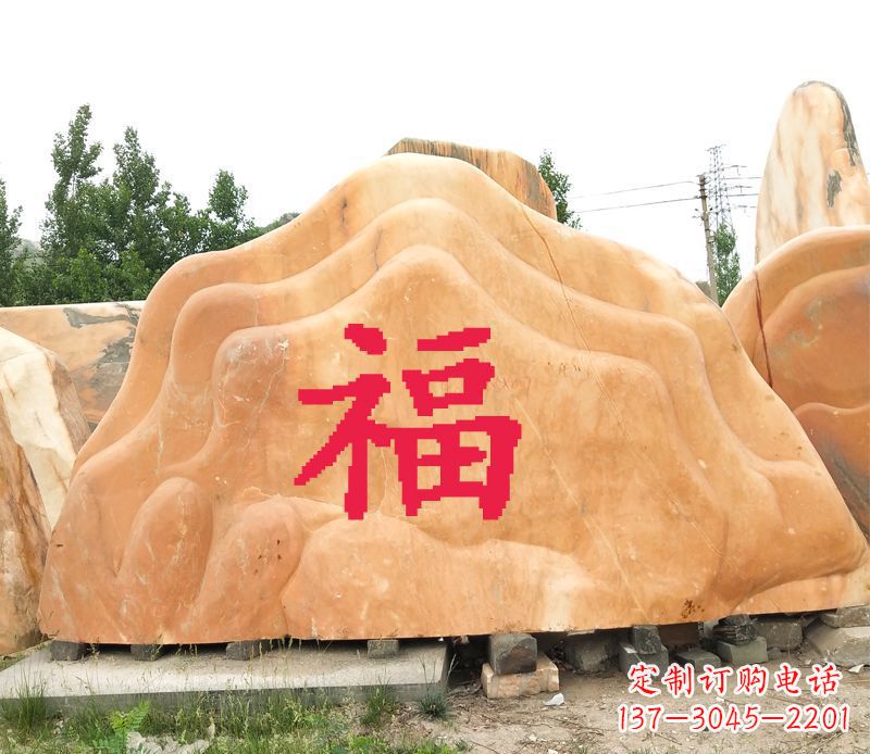 达州福字景观风景石公园石雕