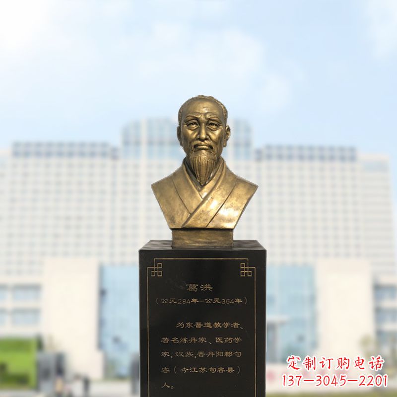 达州葛洪玻璃钢仿铜雕塑医学名人头像装饰品